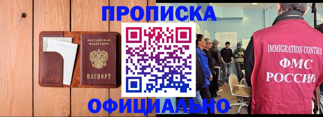 временная регистрация для школы в Петрозаводске