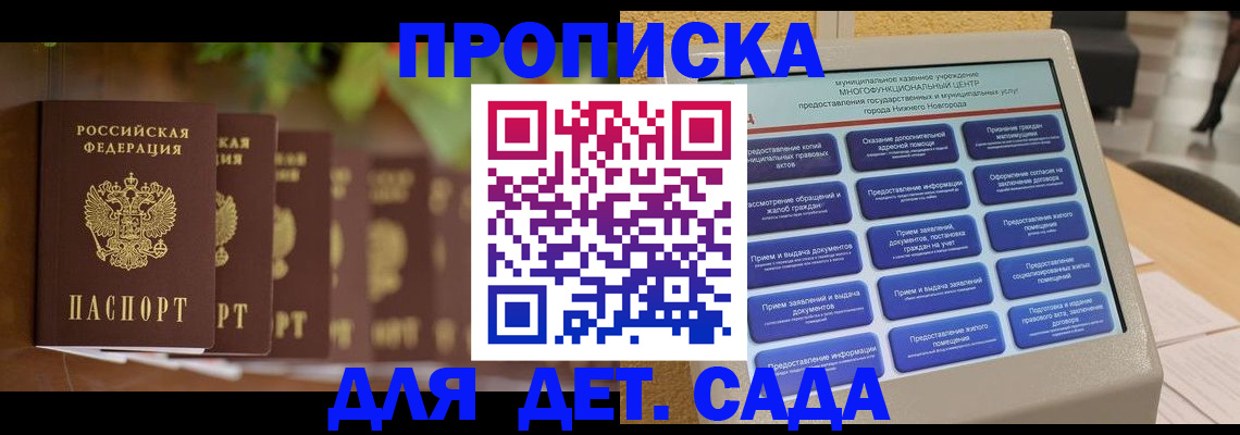 временная регистрация законно в Петрозаводске