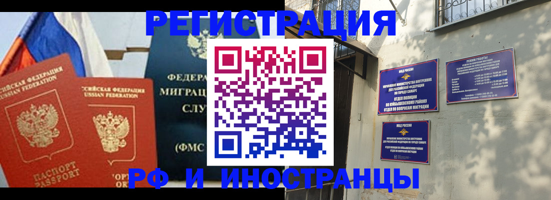 временная регистрация надежно в Петрозаводске