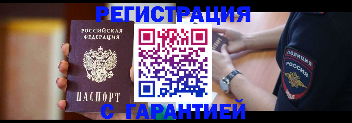 прописка в квартире в Петрозаводске