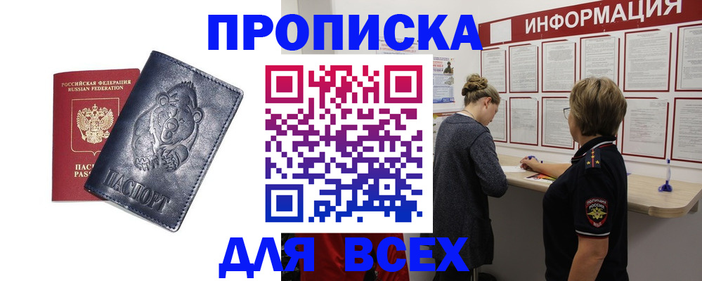 временная регистрация недорого в Петрозаводске
