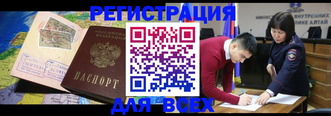 временная регистрация для всех в Петрозаводске